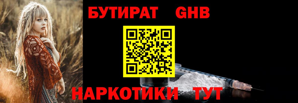 Алушта  БУТИРАТ бутик  Вход с VPN 
