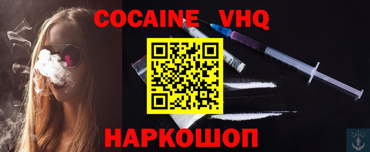 COCAIN Эквадор  Вход с VPN  КОКАИН Боливия  Алушта 