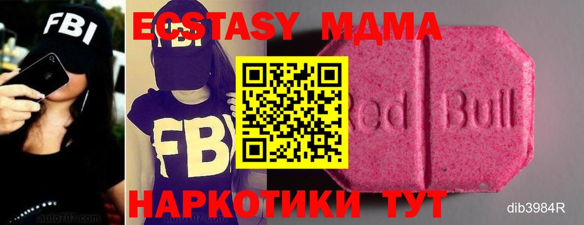 ЭКСТАЗИ 250 мг Алушта
