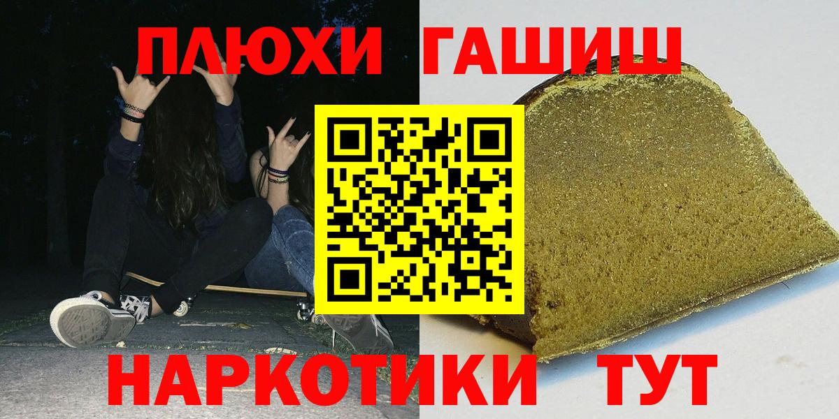 Гашиш VHQ  Вход с VPN  Алушта  ГАШ индика сатива 
