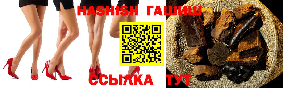 ГАШИШ Cannabis Алушта