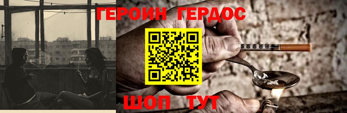 Алушта  ГЕРОИН Афган  Вход с VPN 