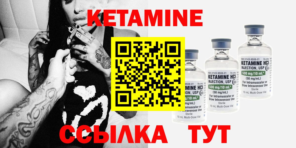 Кетамин VHQ  Вход с VPN  Алушта 