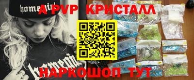 альфа пвп VHQ Абакан