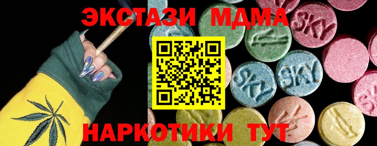 MDMA  MDMA молли  Вход с VPN  Алушта 