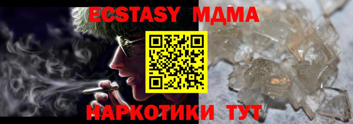 МДМА VHQ Алушта