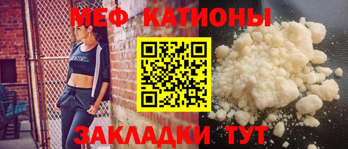 МЯУ-МЯУ VHQ  Вход с VPN  МЕФ  МЯУ-МЯУ  наркота  Мефедрон мяу мяу  Алушта 