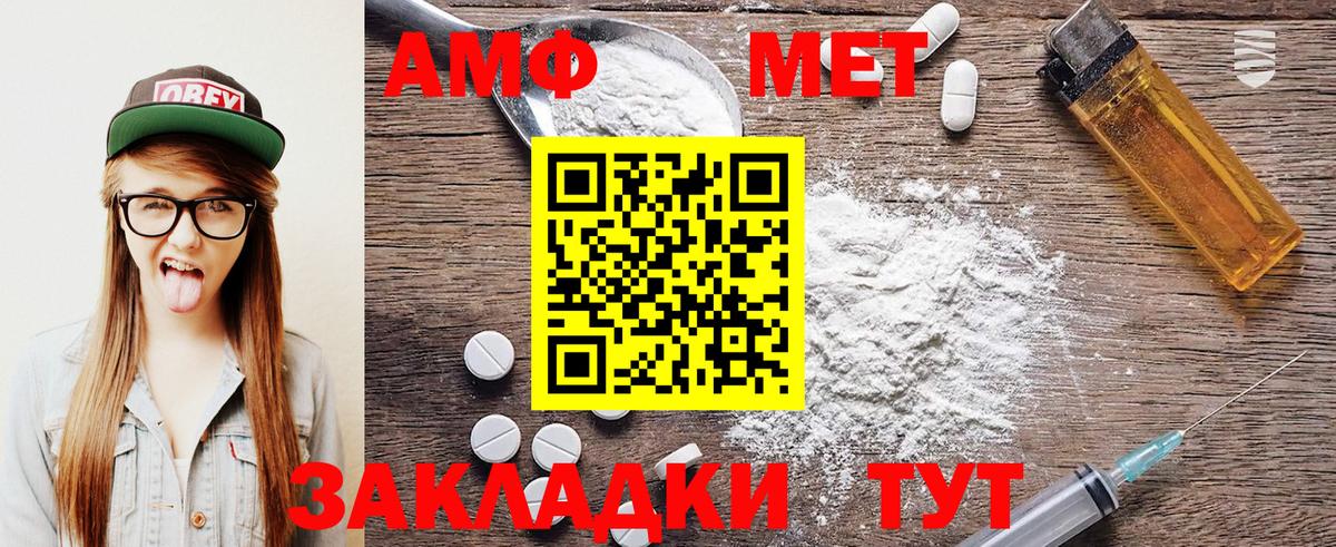 Первитин мет Алушта