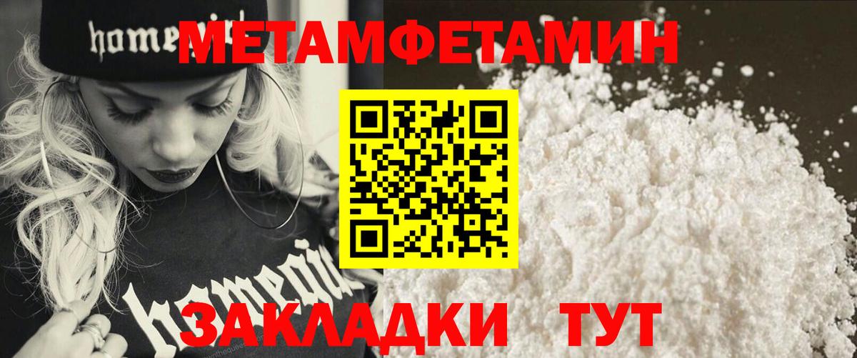 Метамфетамин мет  Метамфетамин мет  Вход с VPN  Алушта 
