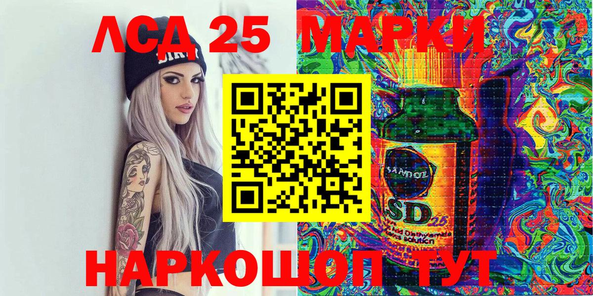 Алушта  Марки 25I-NBOMe 1,5мг  Вход с VPN 