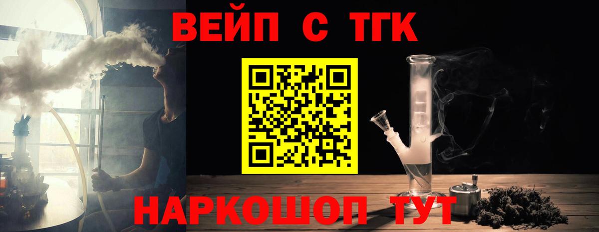 Алушта  Дистиллят ТГК концентрат  ТГК THC oil  Вход с VPN 