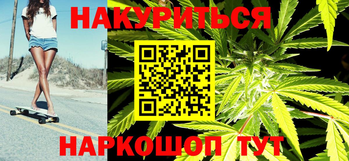 Конопля конопля  Канабис VHQ  Вход с VPN  Алушта  Бошки марихуана White Widow 